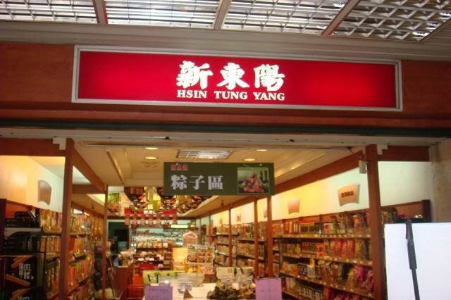 Duty free shop Duty free shop